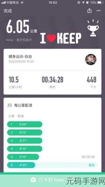 Keep运动概况评估功能详解及手游资讯撰写指南
