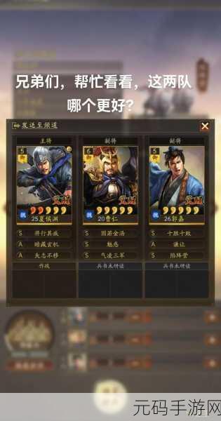 三国志战略版,许褚魏盾阵容的超强玩法攻略