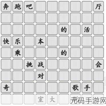 汉字找茬王,破解阿强疑案,通关秘籍大揭秘