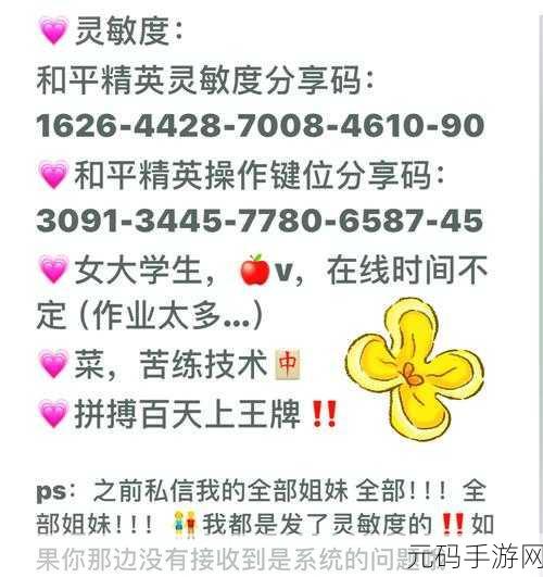 和平精英SS20超体对抗键位设置指南