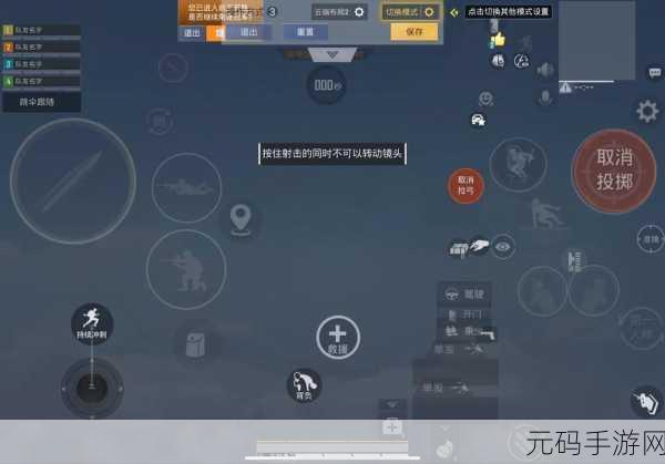 和平精英SS20超体对抗键位设置指南