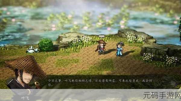 逸剑风云决,探寻洛村宝箱的神秘所在
