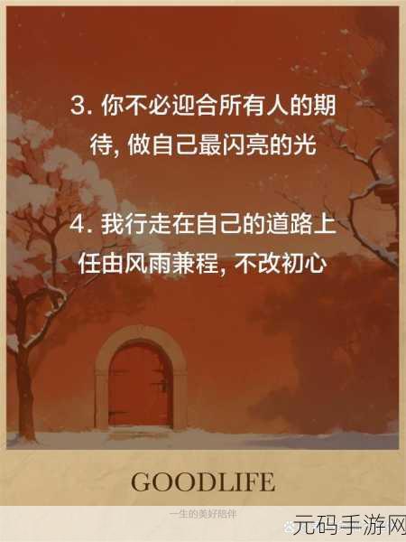 开始慢慢迎迎合：1. 开始慢慢迎合，探索生活的新方式
