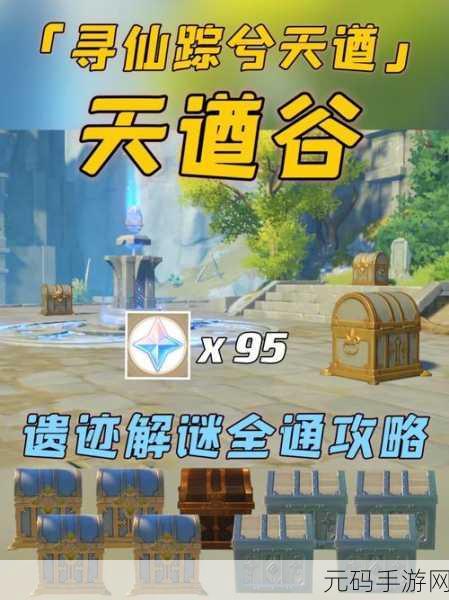 寻仙手游隐藏任务大揭秘，完成攻略全知道