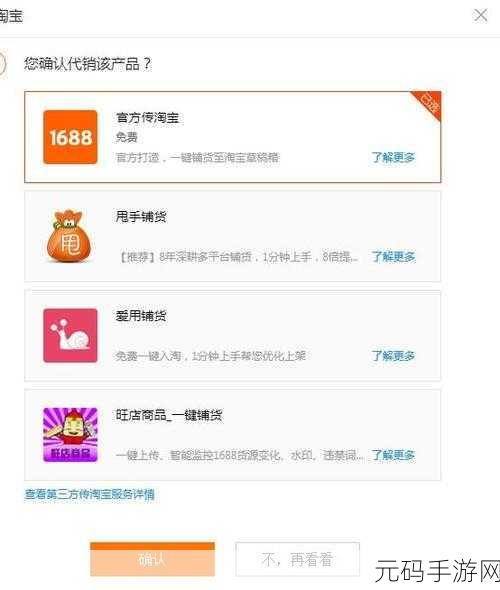 成品网站1688怎么4438:当然可以!以下是基于成品网站1688的一些新标题建议,每个标题都不少于10个字: