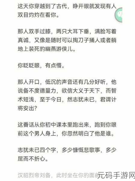 星之破晓诸葛亮玩法全解析,黄金分割率诸葛亮上手攻略