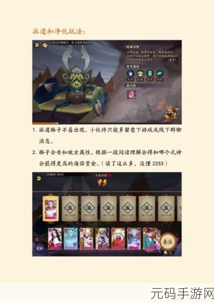 阴阳师京都决战深度玩法指南,解锁全新战斗体验