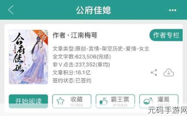 公府佳媳陆丰的cp:1. 《公府佳媳陆丰:权谋与爱情交织的传奇