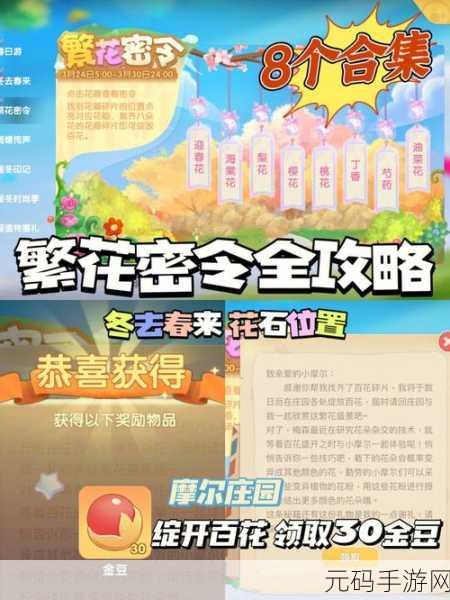 摩尔庄园手游,魔法师入职秘籍大公开