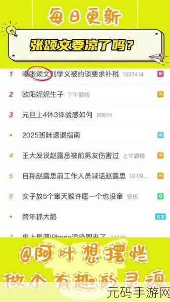 今日热瓜 吃瓜 每日更新:1. 今日热瓜:最新娱乐新闻大揭秘!