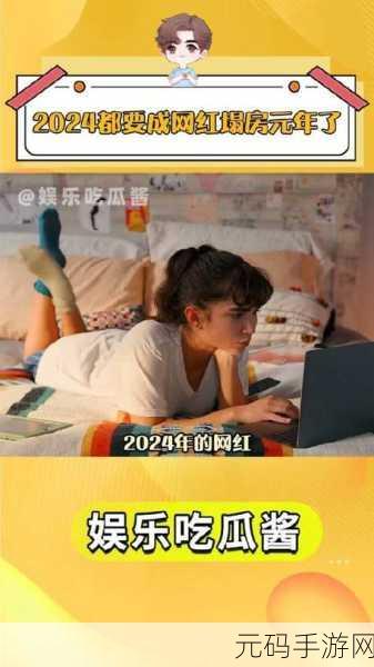 今日热瓜 吃瓜 每日更新:1. 今日热瓜:最新娱乐新闻大揭秘!