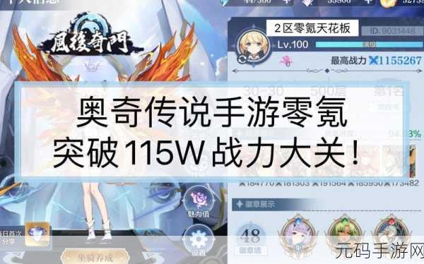 奥奇传说手游辅助工具全面解析,寻找最佳游戏助手