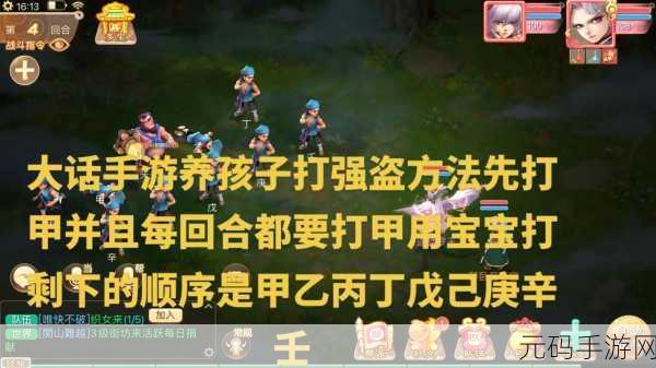 大话西游手游赚钱攻略,全面解析与实战技巧