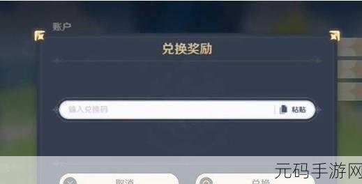 云原神畅玩卡兑换码2024:1. 2024云原神畅玩卡兑换码获取指南