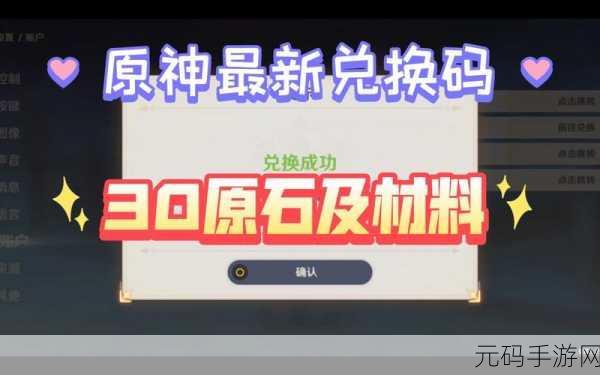 云原神畅玩卡兑换码2024:1. 2024云原神畅玩卡兑换码获取指南