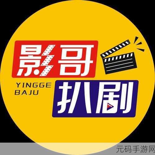 暗黑爆料扒哥黑料下载网站：1. 深入探索暗黑爆料扒哥的秘密下载站点