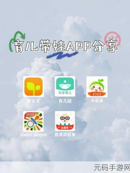 男生女生一起生猴子APP:1. 一起探索快乐育儿新方式的APP
