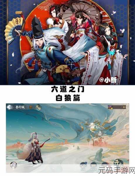 阴阳师手游,白狼与吸血姬,谁才是你的战斗伙伴?