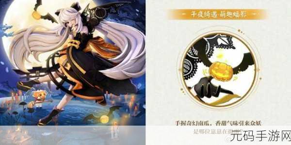 阴阳师手游,白狼与吸血姬,谁才是你的战斗伙伴?
