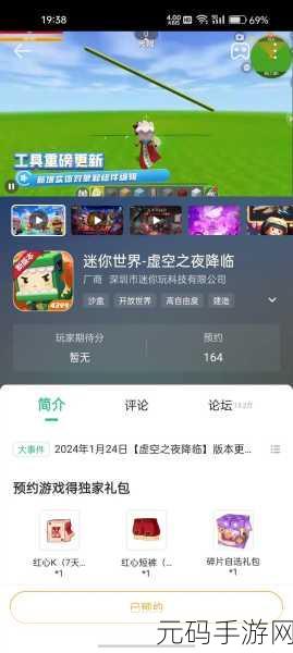 迷你世界虚空兽夜影召唤全攻略