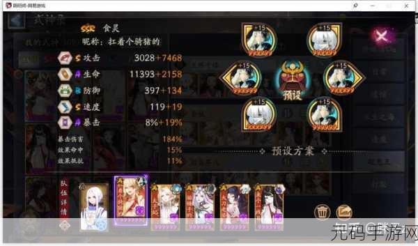 阴阳师,力拔山兮的式神与腰痛婆婆攻略秘籍