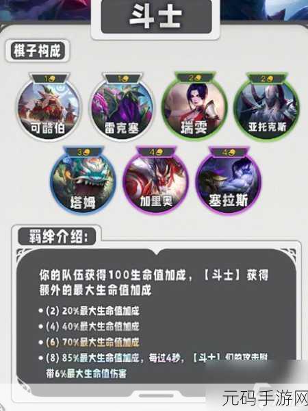 手游资讯,金铲铲之战腐朽之盾通关秘籍全解析