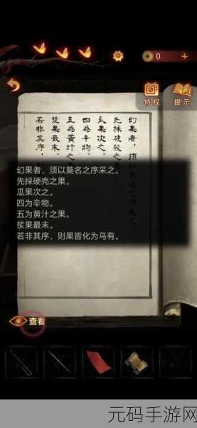 手游资讯,无间梦境纸嫁衣5第二章完美通关攻略深度解析