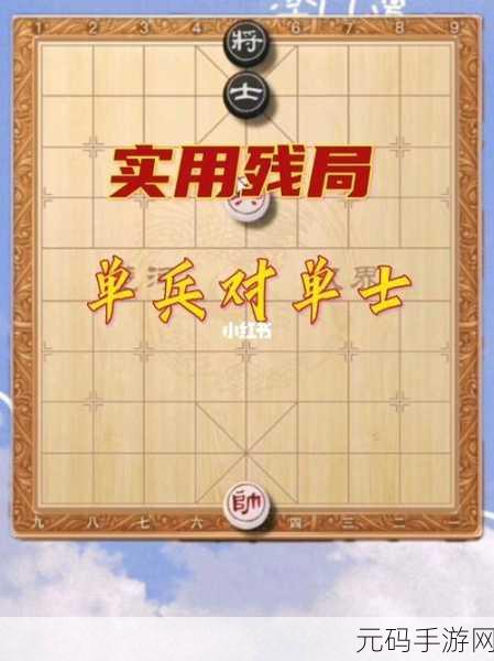 探秘连营战火,象棋残局天天走法深度解析与手游资讯分享
