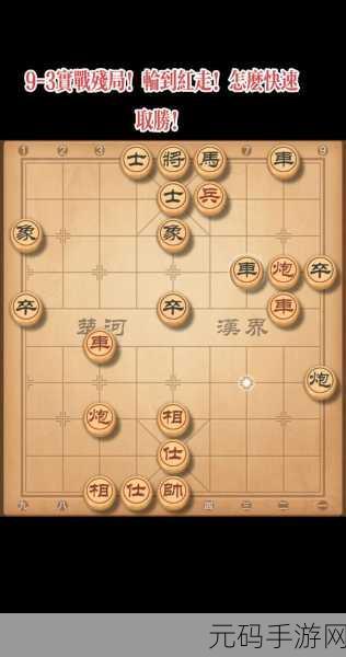 探秘连营战火,象棋残局天天走法深度解析与手游资讯分享