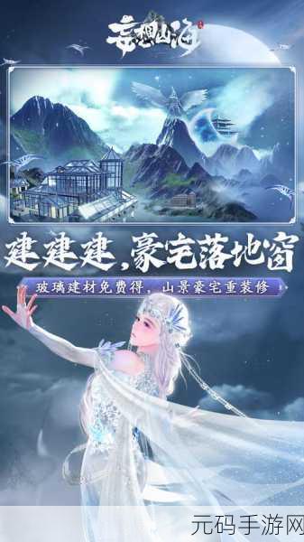手游资讯,妄想山海解锁百味大香包神秘制作配方,新版本玩法再升级