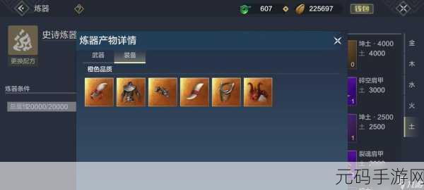 手游资讯,妄想山海解锁百味大香包神秘制作配方,新版本玩法再升级