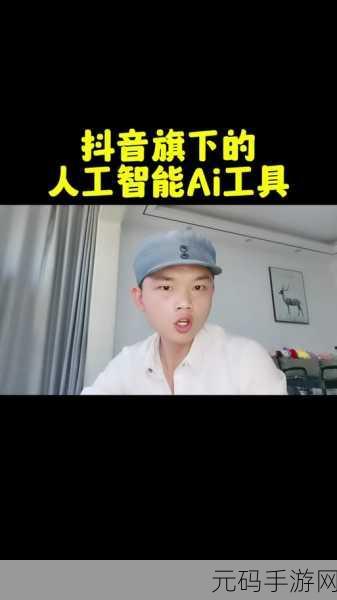豆包AI智能体助力豆包网络科技有限公司发布手游新游预告资讯