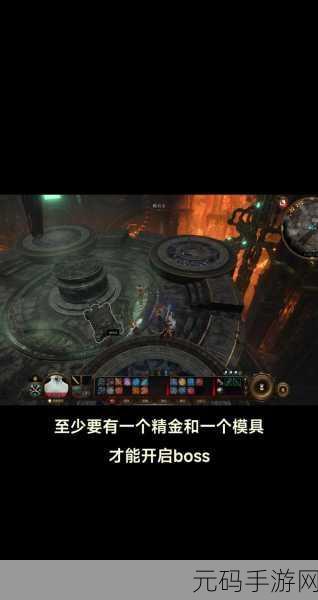 博德之门 3 必备，精金熔炉模具获取秘籍大公开