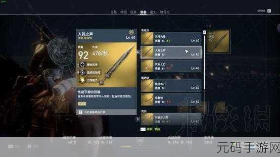 刺客信条，起源全武器属性效果详解与实战策略指南