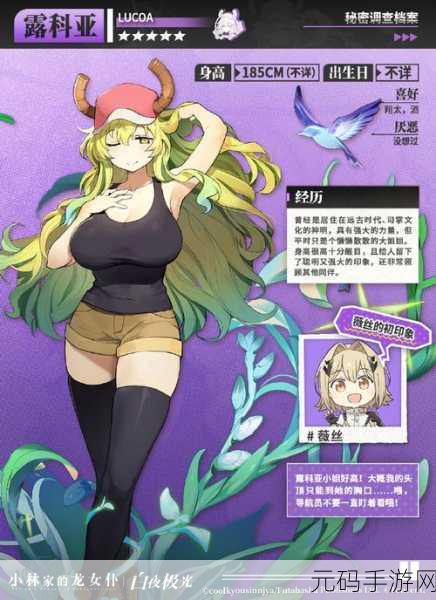手游资讯，白夜极光露科亚三觉材料全解析，助力玩家战力飙升