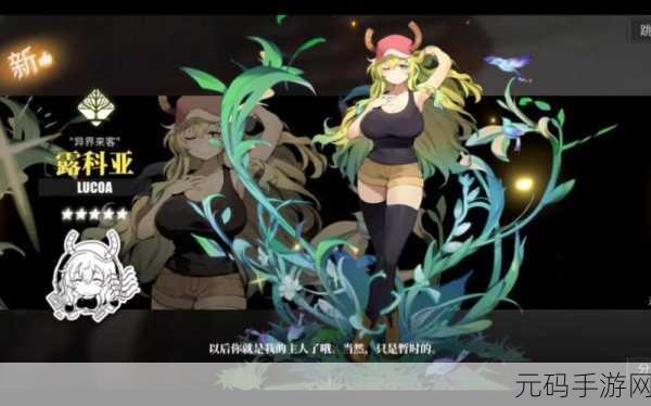 手游资讯，白夜极光露科亚三觉材料全解析，助力玩家战力飙升
