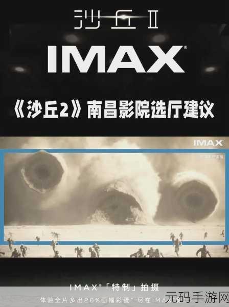 三亚电影院IMAX在线观看:1. 三亚IMAX影院:沉浸式观影体验的最佳选择