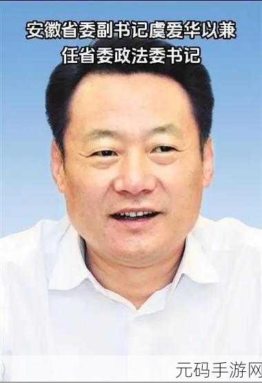 虞爱华最新:当然可以,以下是一些关于虞爱华的可能标题,字数均在10个字以上: