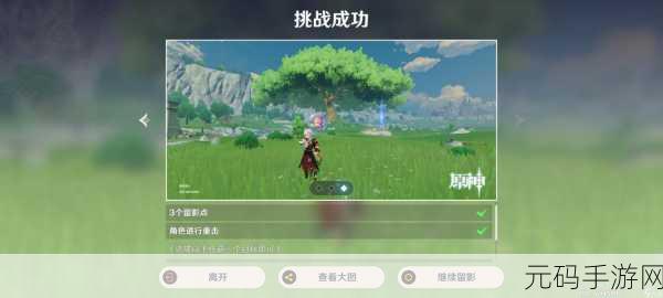 原神画外旅照活动全攻略,畅玩秘籍大揭秘