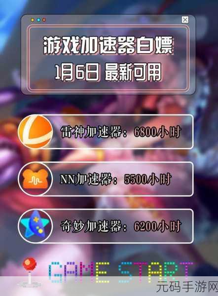 腾讯手游加速器使用指南,全面优化你的游戏体验