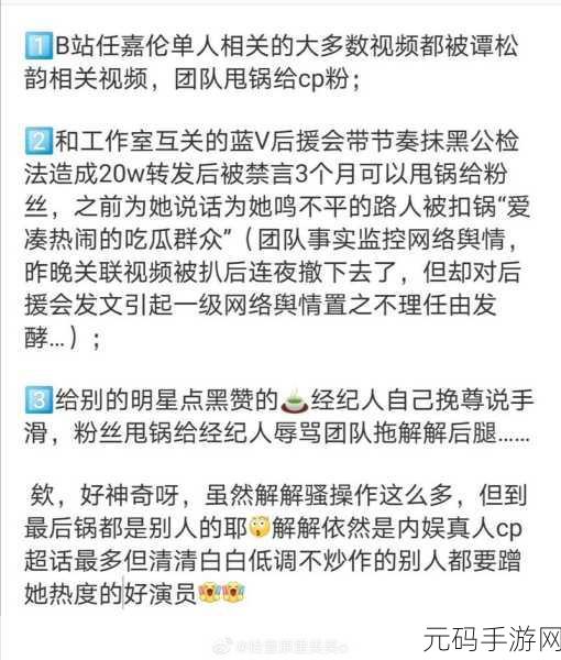 51吃瓜扒哥黑料：1. 51吃瓜扒哥黑料揭秘：背后不为人知的故事