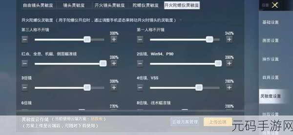 和平精英四指键位调整全攻略
