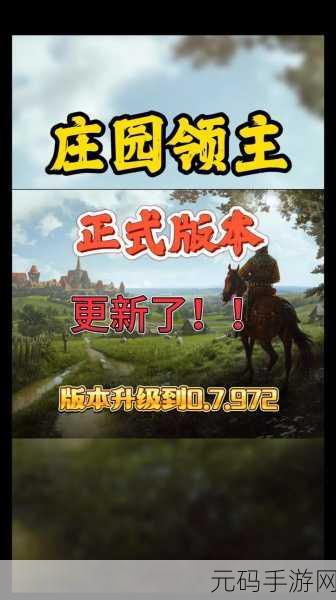 庄园领主之神秘长矛兵深度剖析