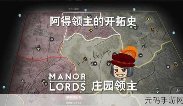 庄园领主之神秘长矛兵深度剖析
