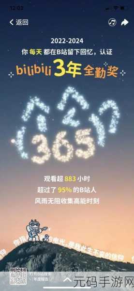 b站推广2024mmm已更新：1. ＂2024MMM全新更新，探索更多惊喜内容！