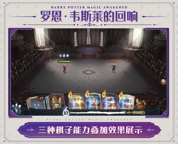哈利波特,魔法觉醒回响功能深度解析