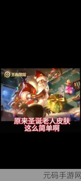 王者荣耀圣诞老夫子皮肤免费获取全攻略,限时活动详解