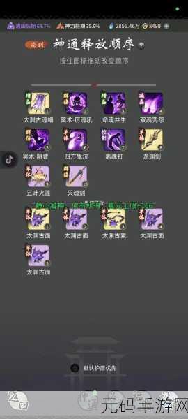 一念逍遥灵兽品质提升全攻略