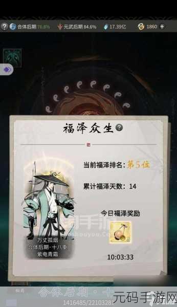 一念逍遥灵兽品质提升全攻略