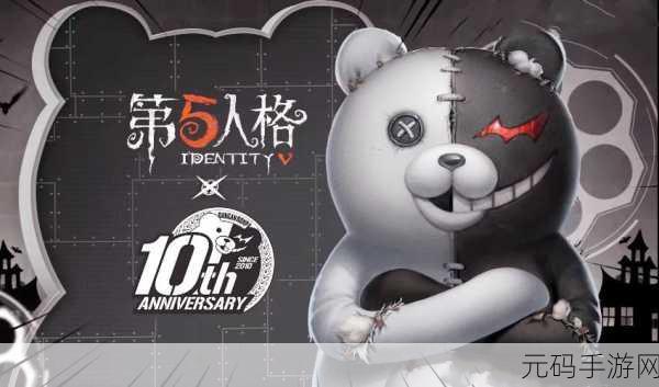 手游资讯,第五人格与弹丸论破联动盛宴即将开启
